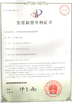 চীন KingPo Technology Development Limited সার্টিফিকেশন