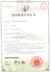 চীন KingPo Technology Development Limited সার্টিফিকেশন