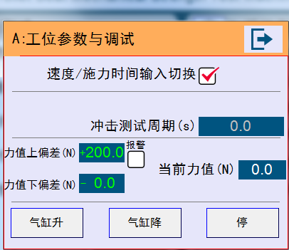 Toilet Seat Extrusion Tester with AC220V±10% Power Supply 0.5MPa Driving Air Pressure and IEC 60335-2-84 Compliance